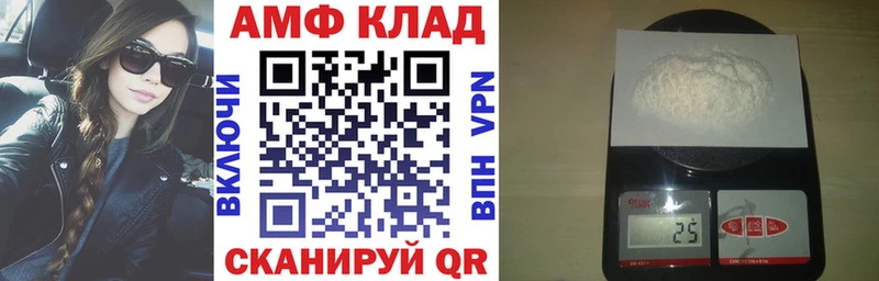 АМФЕТАМИН VHQ  Балтийск 