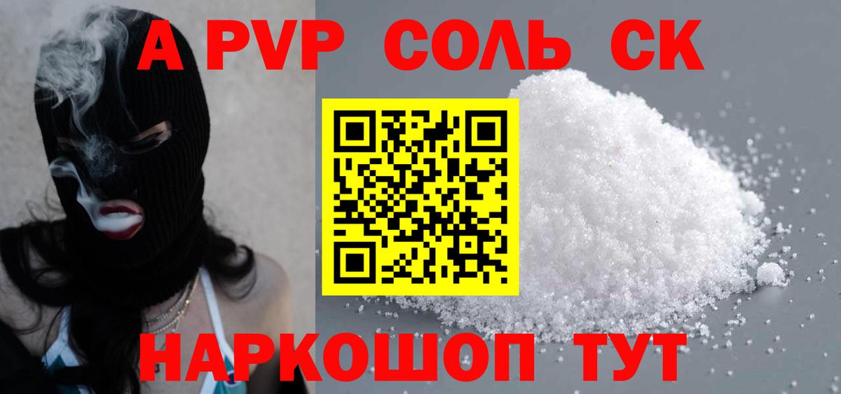 Alpha-PVP СК КРИС Балтийск