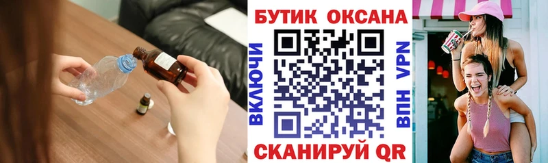 БУТИРАТ бутик  продажа наркотиков  kraken маркетплейс  Балтийск 