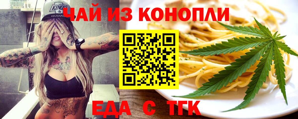 Canna-Cookies конопля  Вход с VPN  Балтийск 