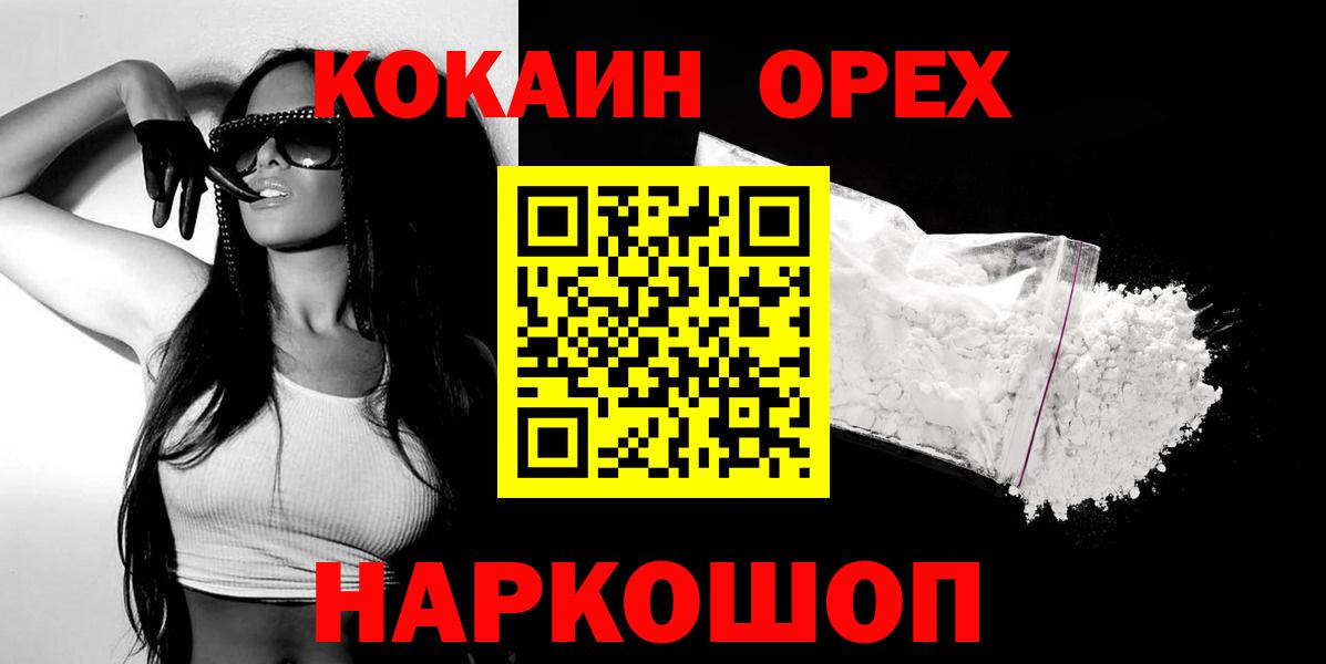 Cocaine Эквадор Балтийск