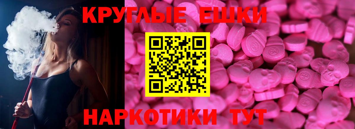 ЭКСТАЗИ  ЭКСТАЗИ mix  Вход с VPN  Балтийск  ЭКСТАЗИ VHQ 
