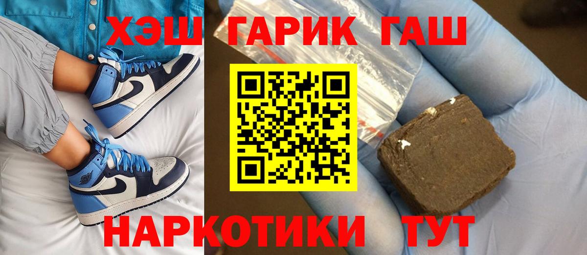 Гашиш хэш  ГАШИШ 40% ТГК  Балтийск  Вход с VPN 