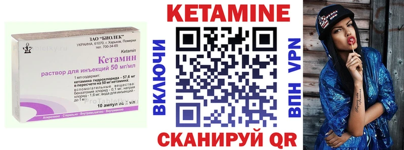 КЕТАМИН VHQ где можно купить наркотик Балтийск
