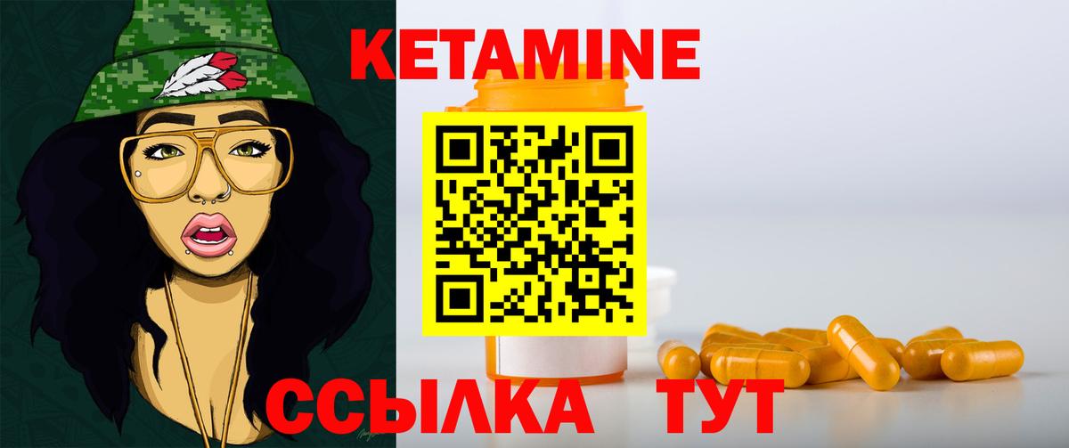 Кетамин ketamine  Вход с VPN  Балтийск  Кетамин VHQ 