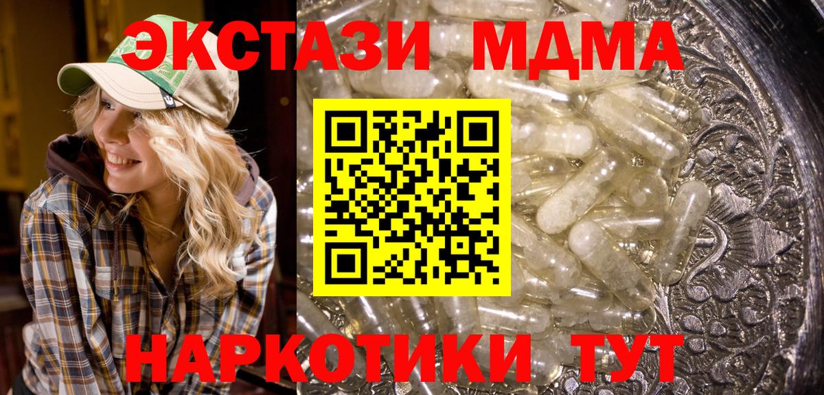 MDMA crystal Балтийск