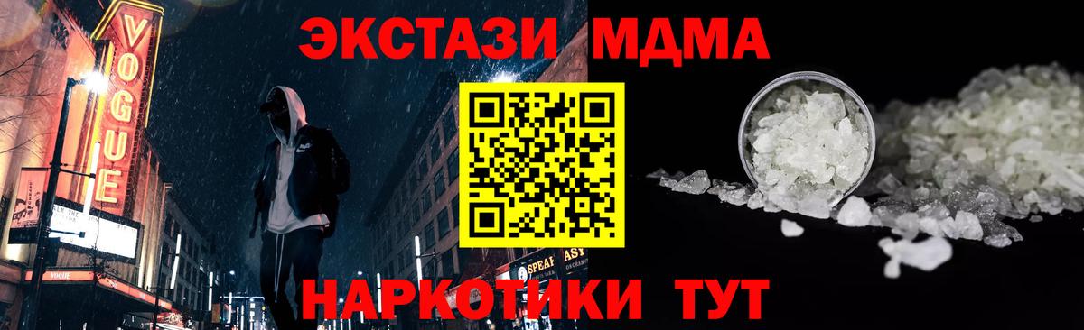 Балтийск  MDMA кристаллы  Вход с VPN  MDMA кристаллы 