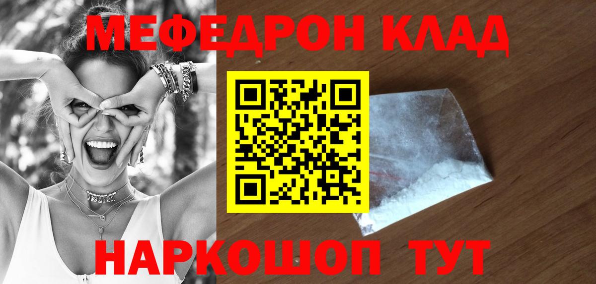 Мефедрон VHQ  Вход с VPN  Балтийск  купить наркотик  Меф кристаллы 