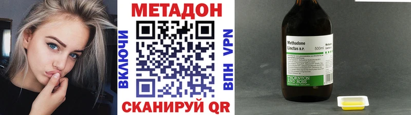 Метадон кристалл  Балтийск 