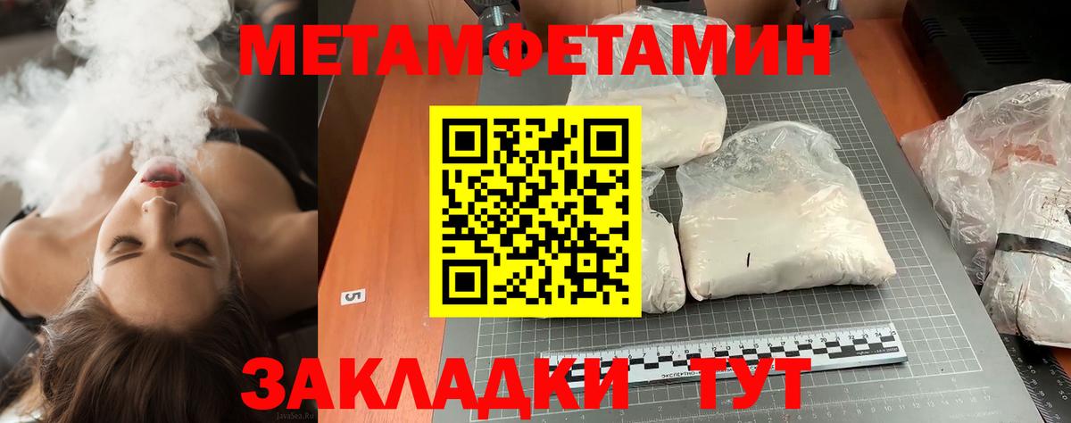 Балтийск  Первитин Декстрометамфетамин 99.9%  Вход с VPN 