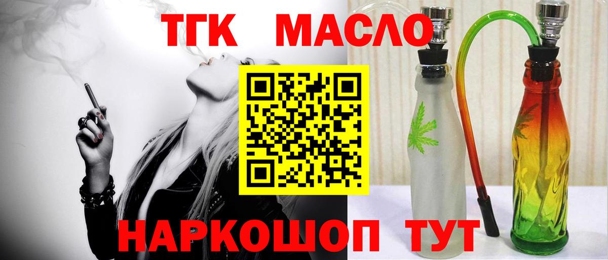 Дистиллят ТГК вейп Балтийск
