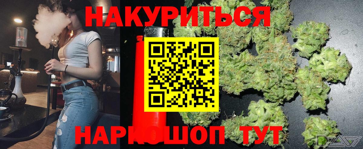 Каннабис White Widow  Канабис MAZAR  МАРИХУАНА VHQ  Балтийск  Вход с VPN 
